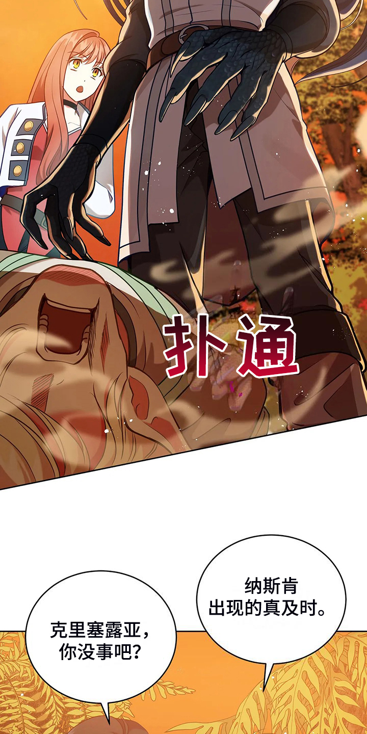 黄昏的地平线原唱周传雄漫画,第47章：迷路了2图