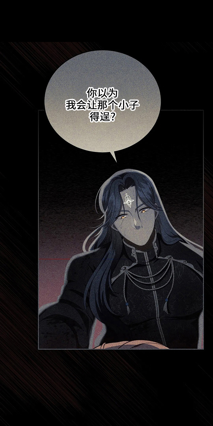 黄昏的世界漫画,第72章：为什么4图