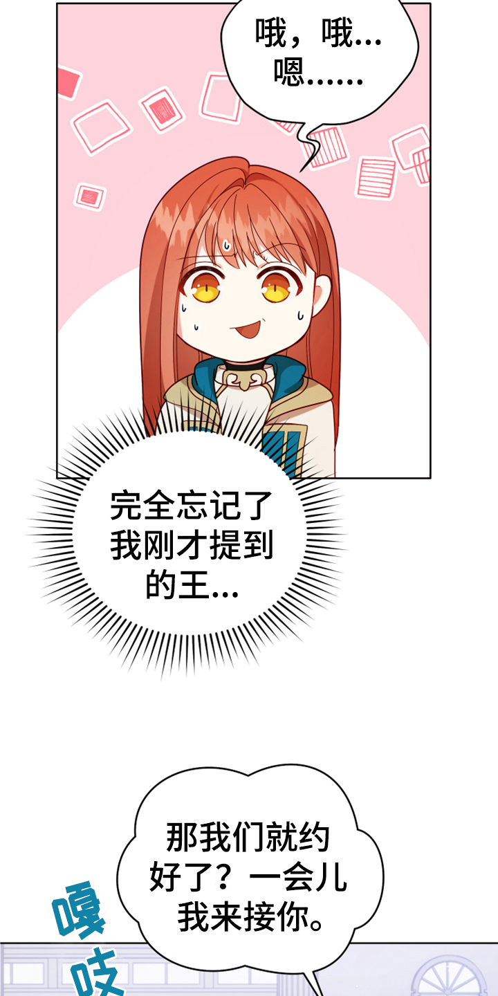 黄昏的诸神们漫画,第8章：相似5图
