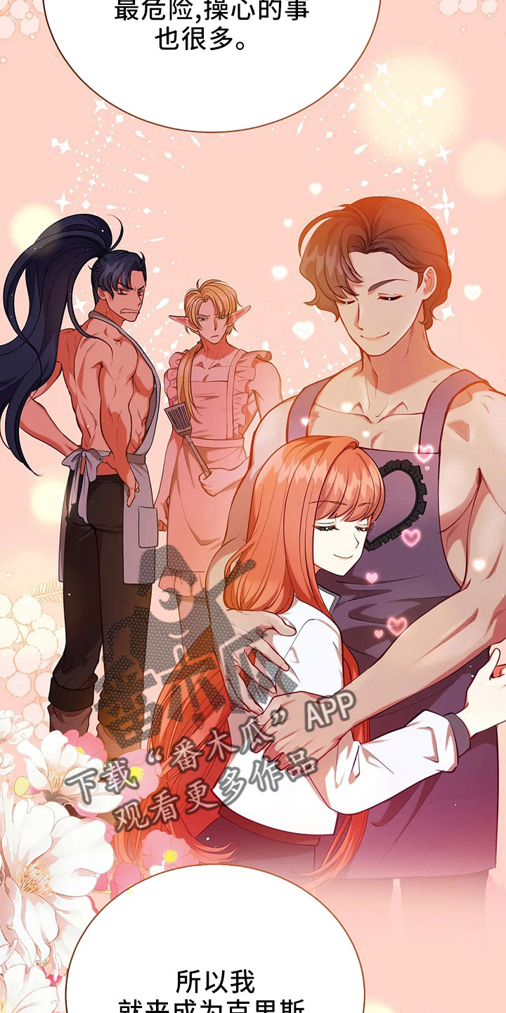 黄昏的地平线原唱周传雄漫画,第84章：妾5图