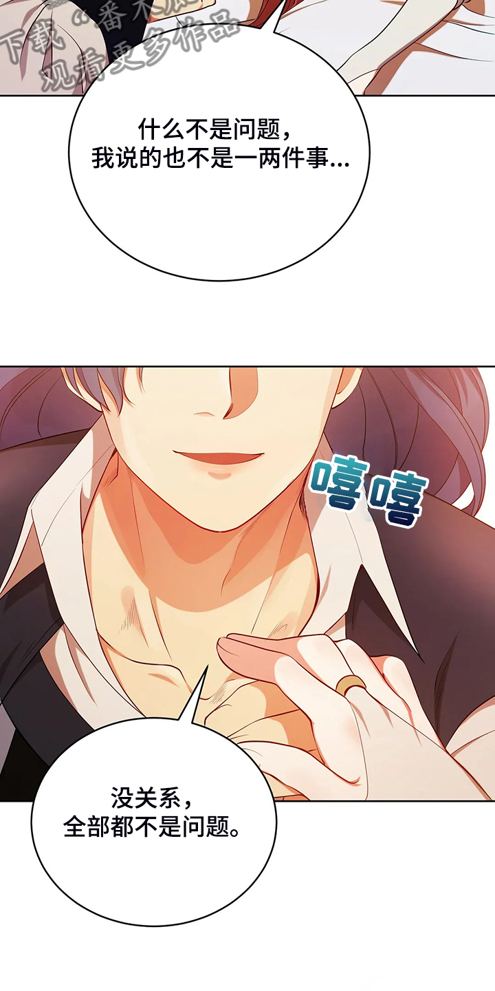 黄昏的地平线原唱周传雄漫画,第23章：我来负责5图