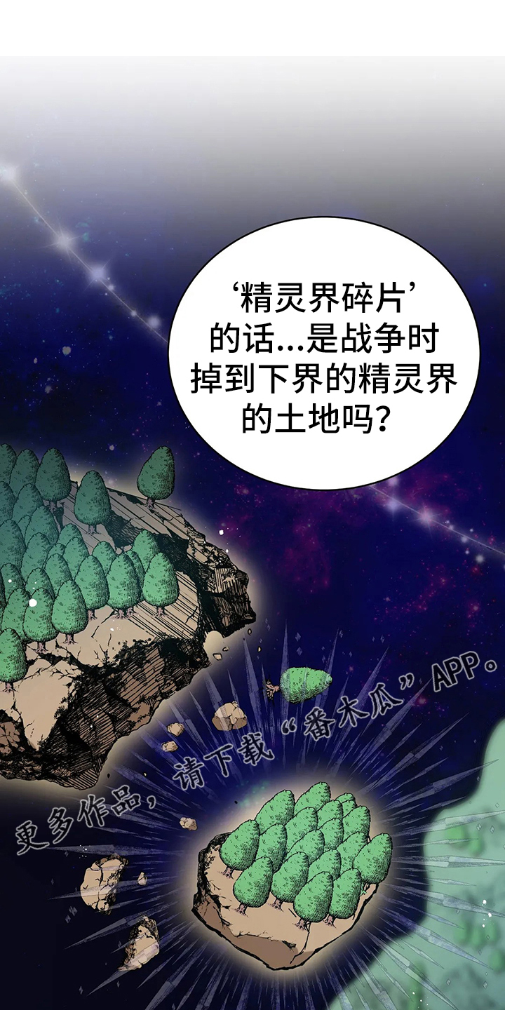 黄昏的地平线原唱周传雄漫画,第41章：不能坐视不管1图