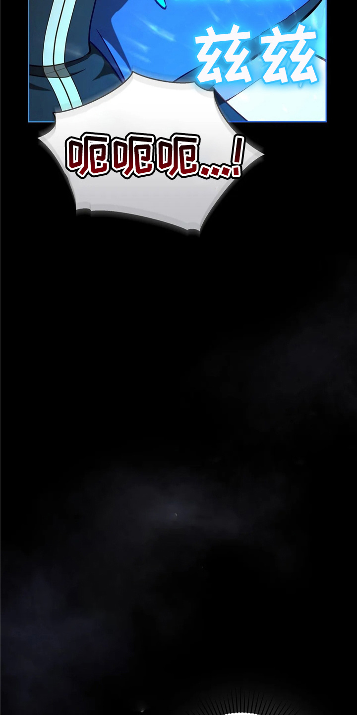 黄昏的清兵卫免费完整版漫画,第58章：龙2图