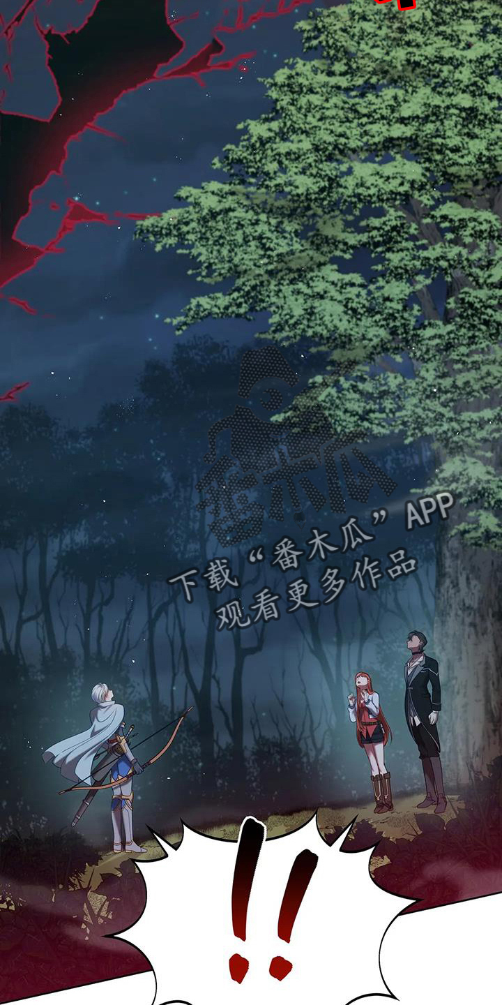 黄昏的世界fh漫画,第76章：皲裂3图