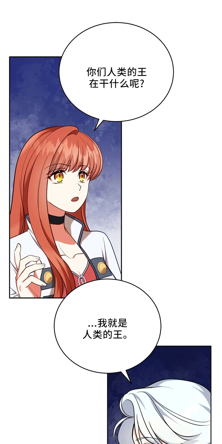 黄昏的地平线原唱周传雄漫画,第84章：妾4图