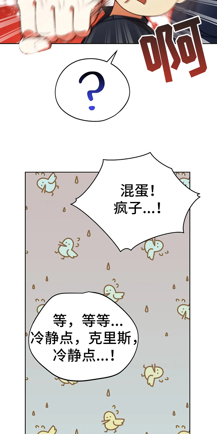 黄昏的清兵卫免费完整版漫画,第40章：精灵界碎片1图