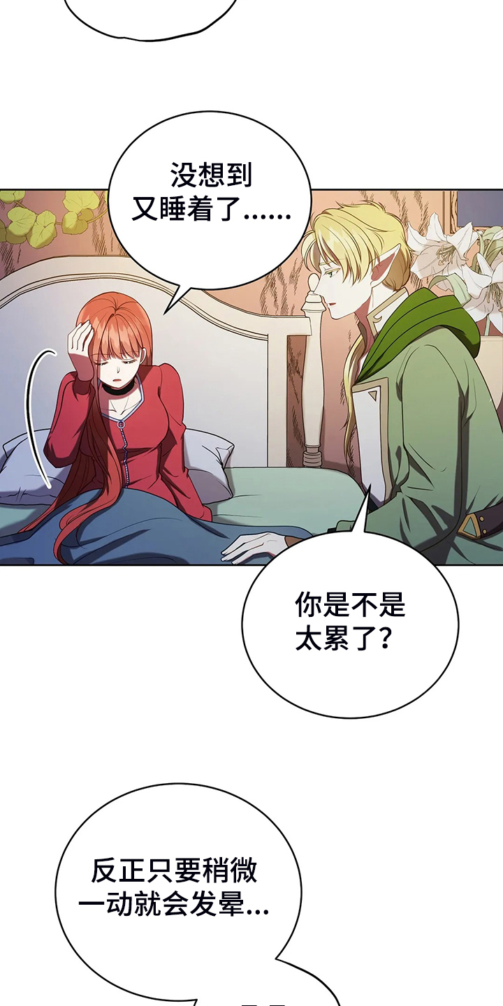 黄昏的地平线原唱周传雄漫画,第39章：太温柔了2图