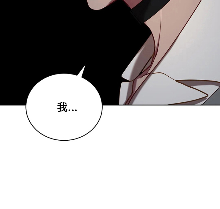 黄昏的世界漫画,第72章：为什么3图