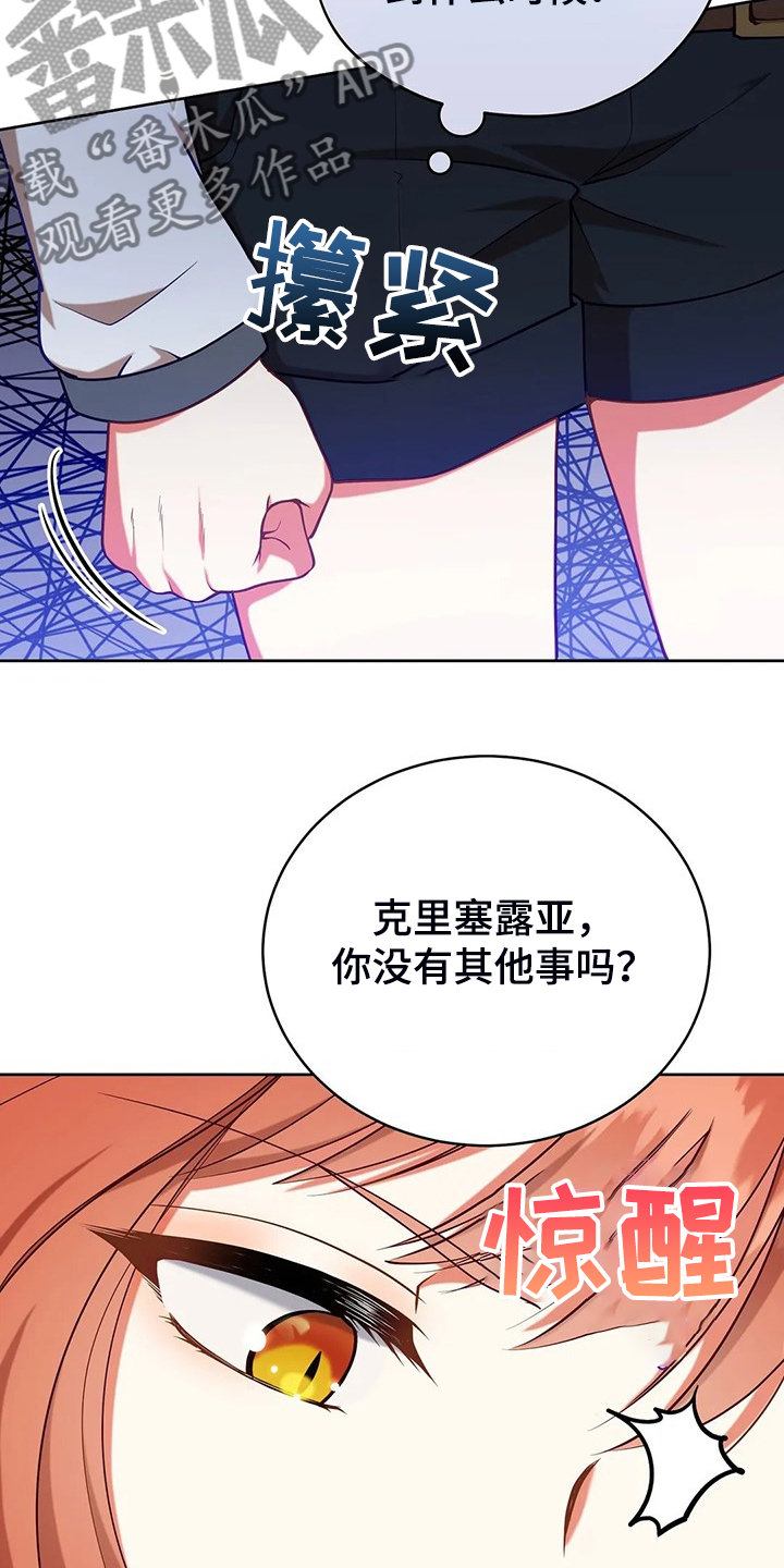 黄昏的地平线原唱周传雄漫画,第42章：只有你能决定2图