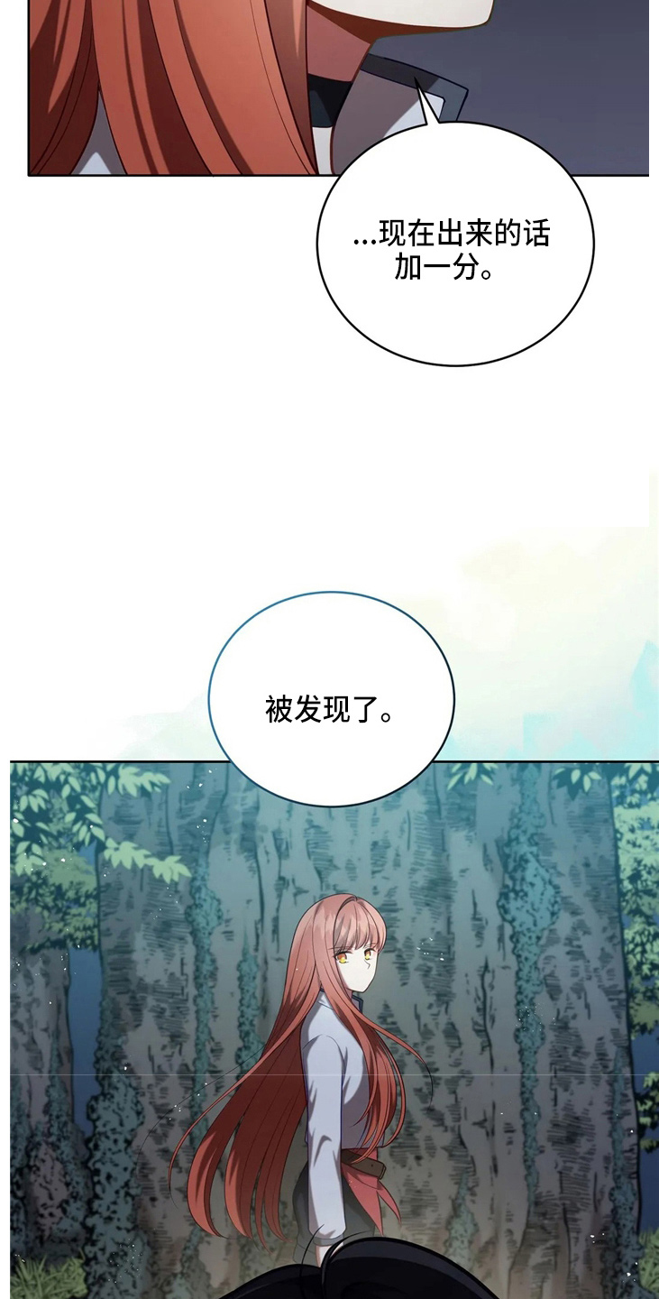 黄昏的世界漫画,第57章：哆嗦5图