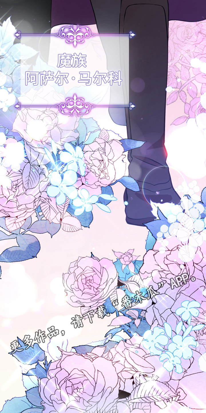 黄昏的世界漫画,第9章：中招5图