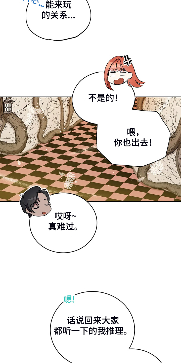黄昏的清兵卫免费完整版漫画,第35章：孩子的父亲4图