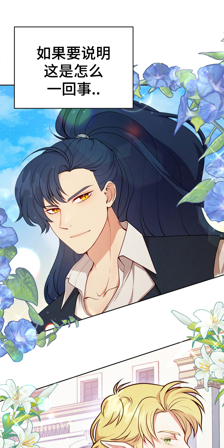 黄昏的地平线原唱周传雄漫画,第3章：联系1图