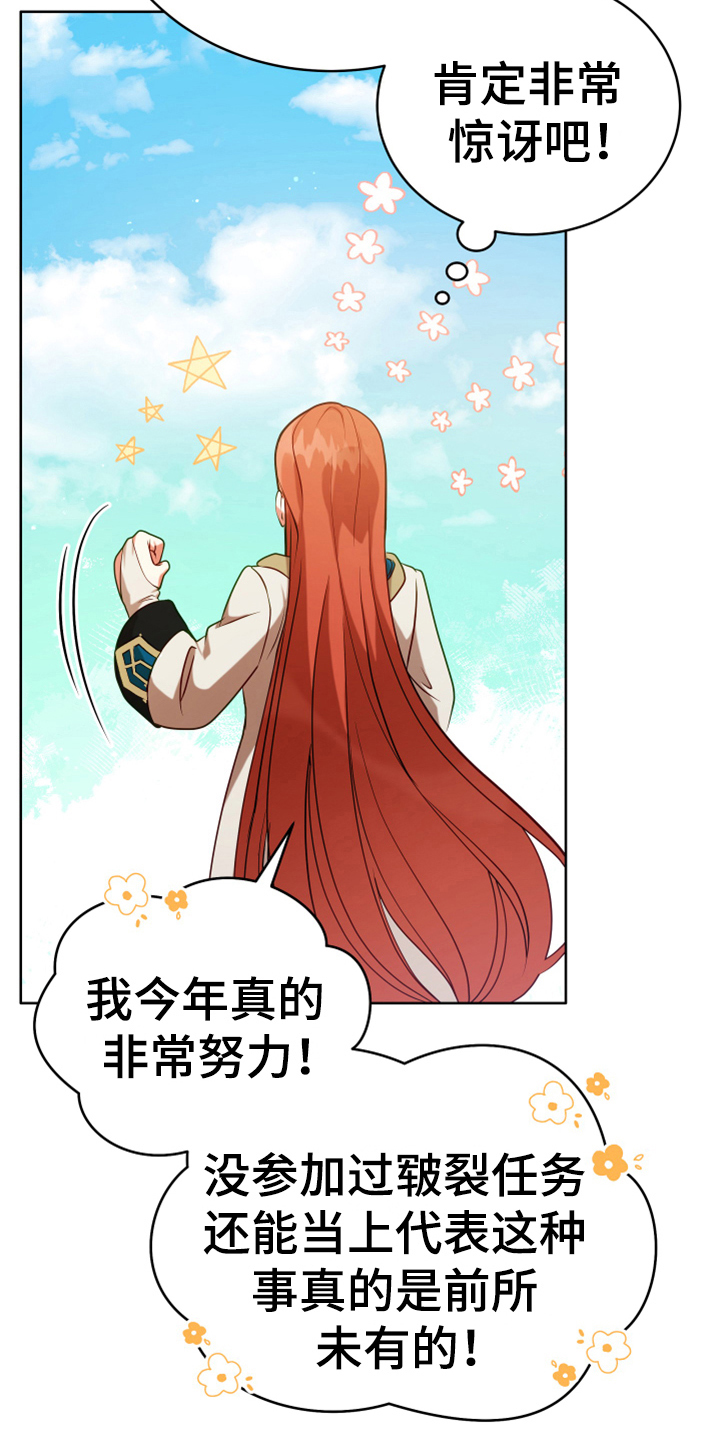 黄昏的地平线原唱周传雄漫画,第4章：安慰5图