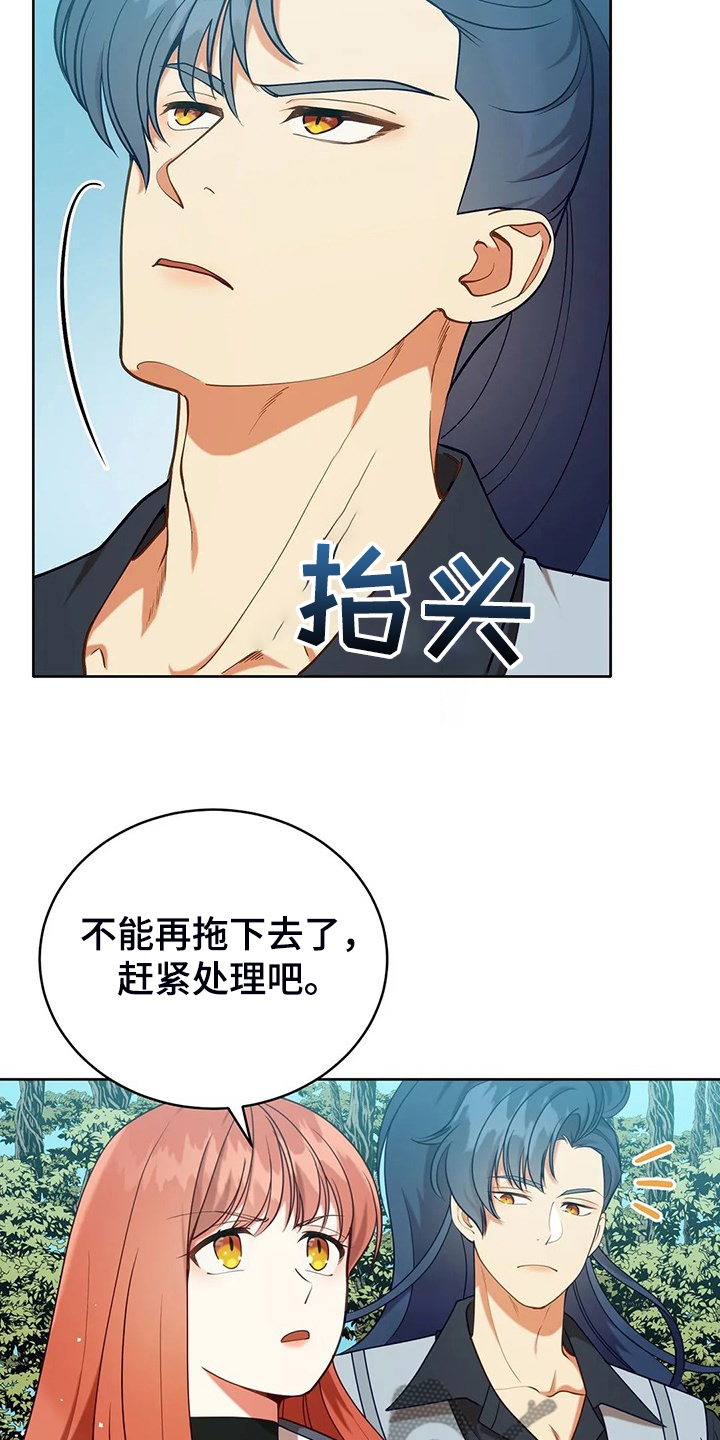 黄昏的地平线原唱周传雄漫画,第42章：只有你能决定3图