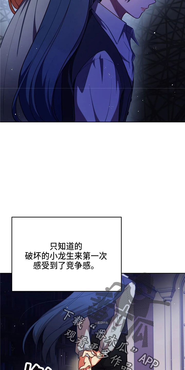 黄昏的清兵卫免费完整版漫画,第59章：青春期5图