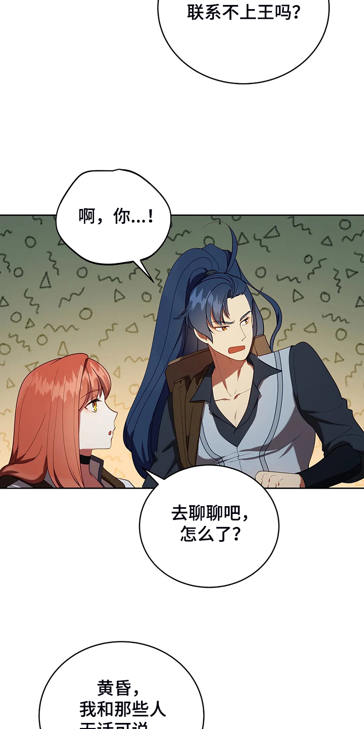 黄昏的地平线原唱周传雄漫画,第37章：你最重要1图