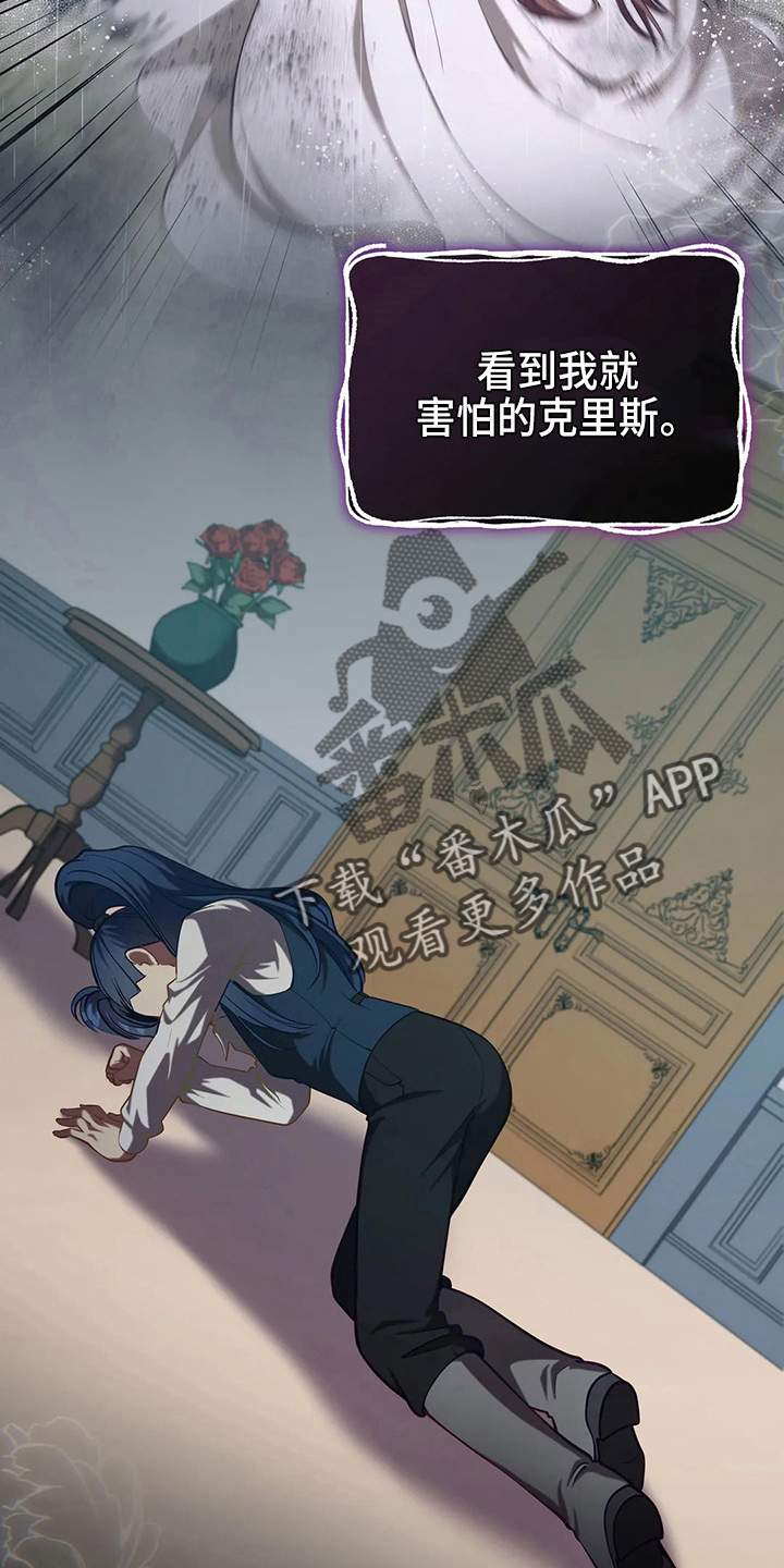 黄昏的诸神们漫画,第62章：该死2图