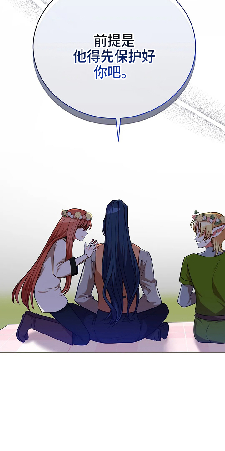 黄昏的地平线原唱周传雄漫画,第65章：晕倒了1图