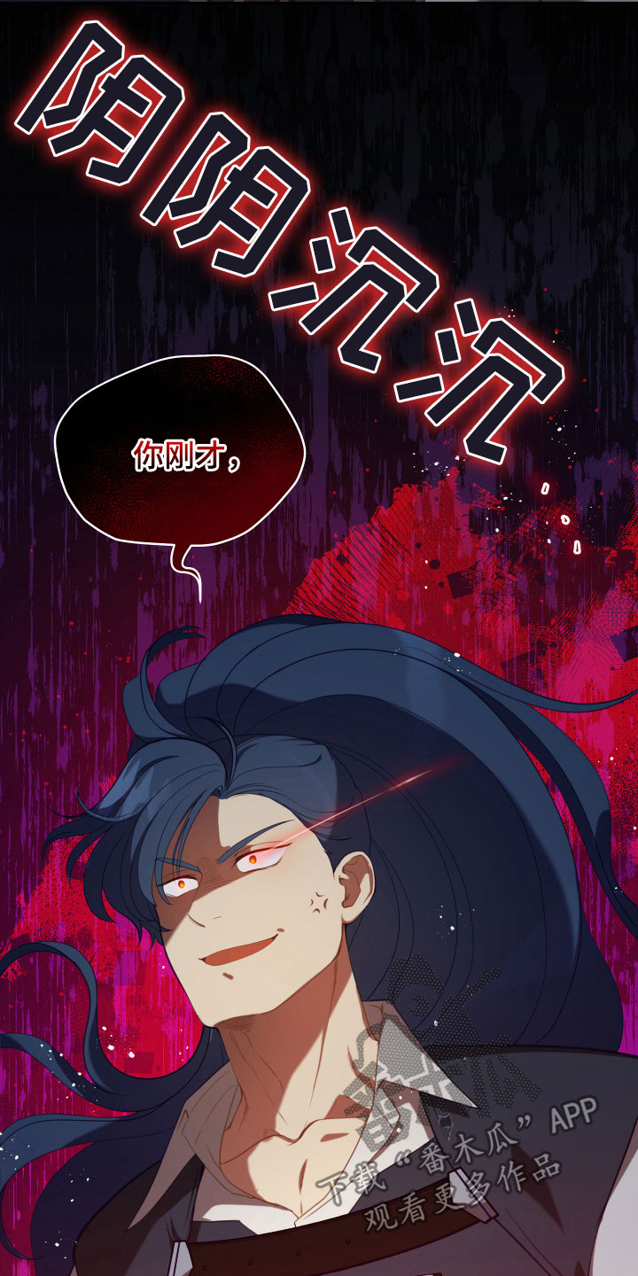 黄昏的地平线原唱周传雄漫画,第21章：糟了4图