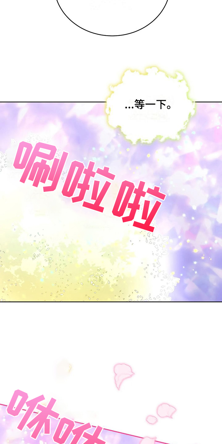 黄昏的世界漫画,第44章：求情1图