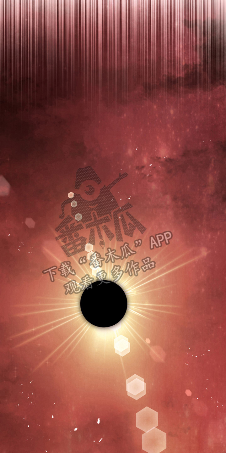 黄昏的世界漫画,第5章：奇景2图