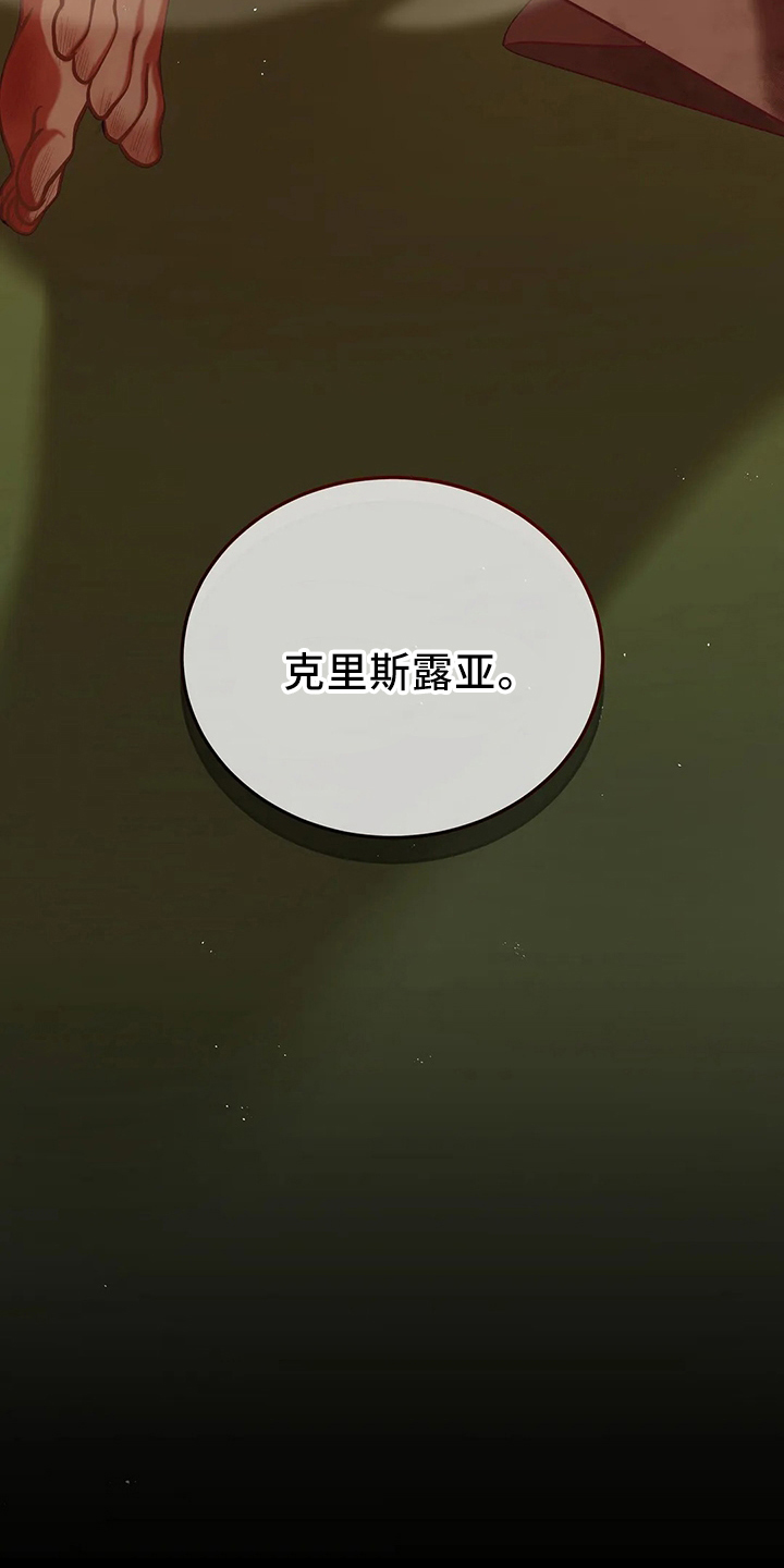 黄昏的地平线原唱周传雄漫画,第78章：站起来1图