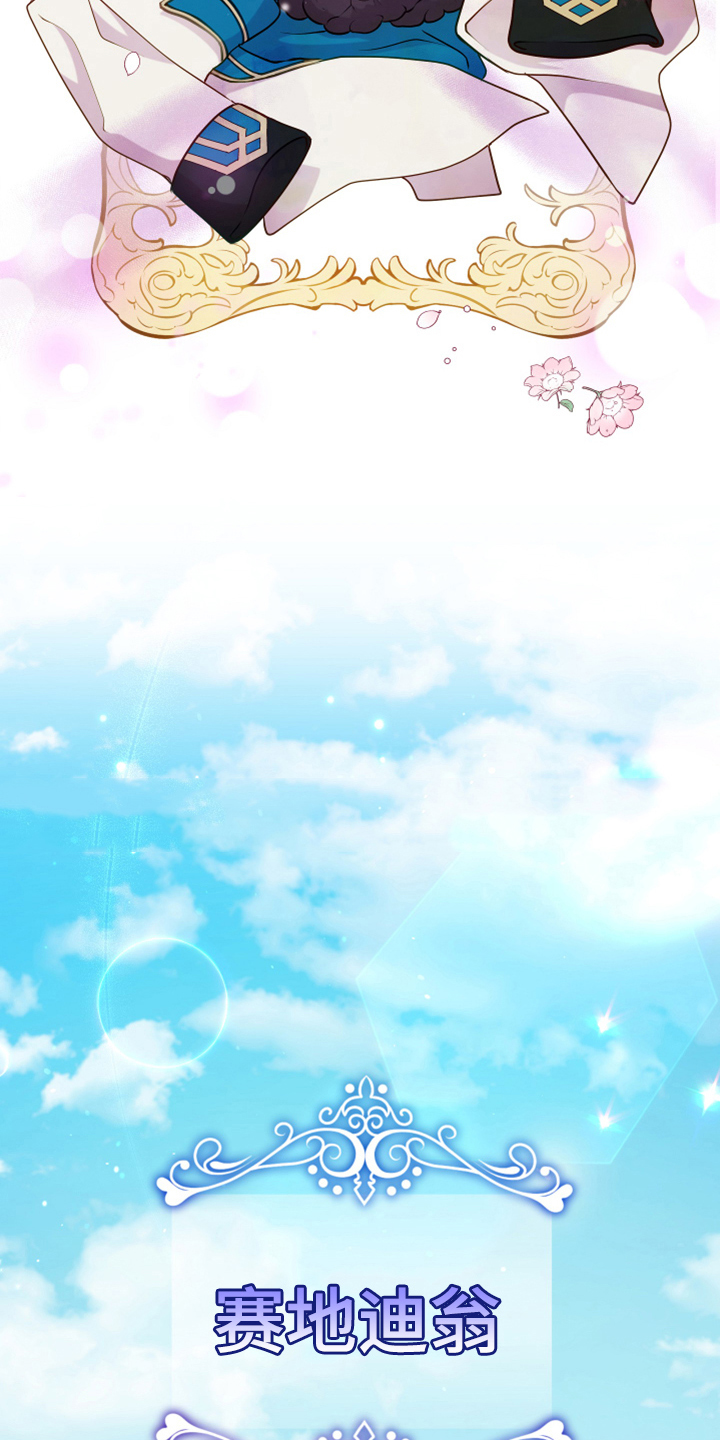 黄昏的地平线原唱周传雄漫画,第3章：联系4图