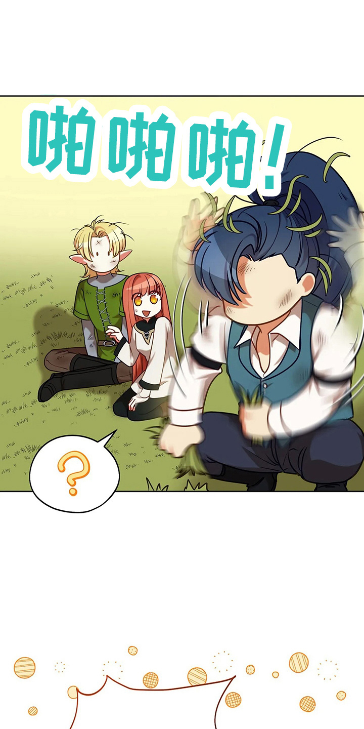 黄昏的世界漫画,第70章：去野餐4图