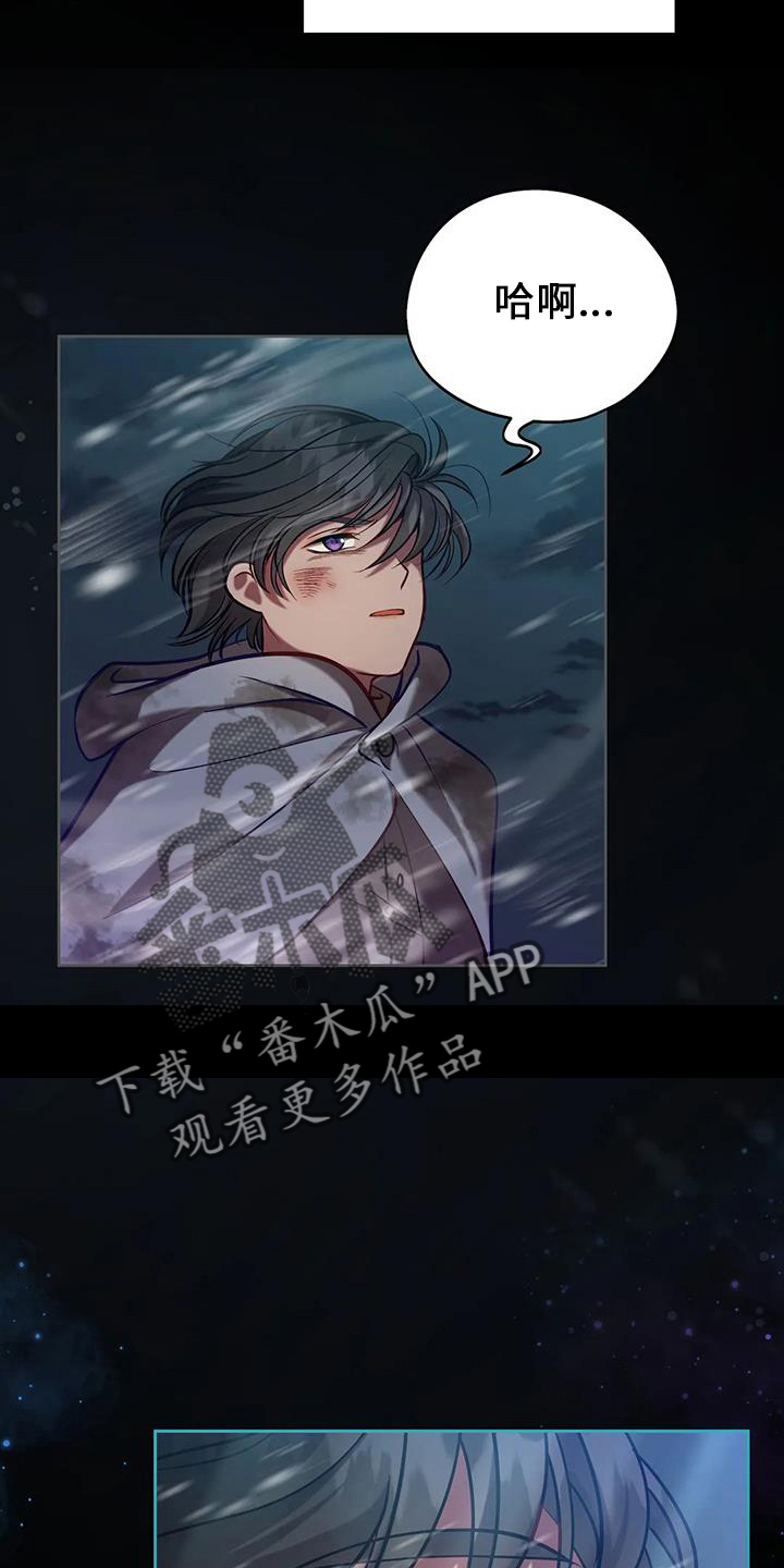 黄昏的地平线原唱周传雄漫画,第74章：明天的约定5图