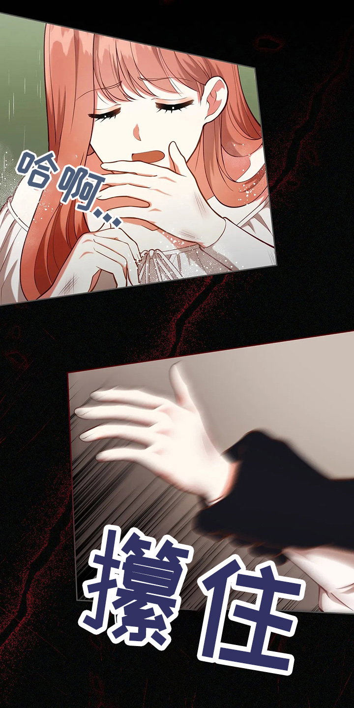 黄昏的地平线原唱周传雄漫画,第53章：原来是你2图