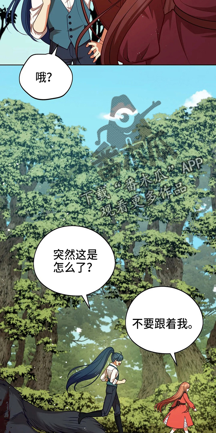 黄昏的地平线原唱周传雄漫画,第60章：真可笑1图