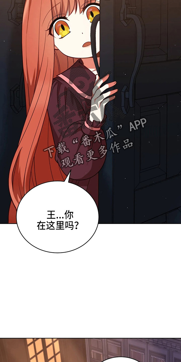 黄昏的世界漫画,第63章：新侍从3图