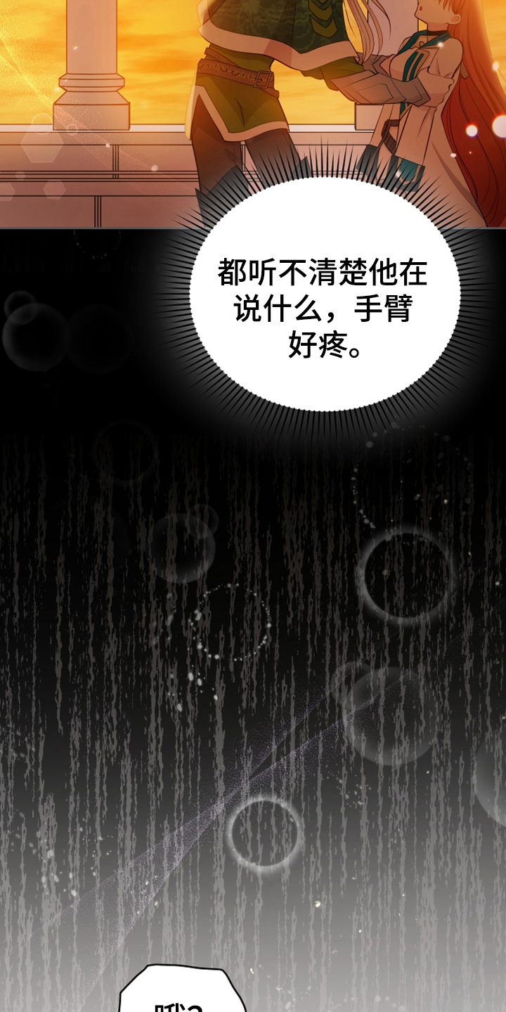 黄昏的地平线原唱周传雄漫画,第12章：消除记忆1图