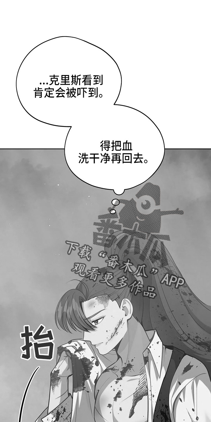 黄昏的诸神们漫画,第62章：该死1图
