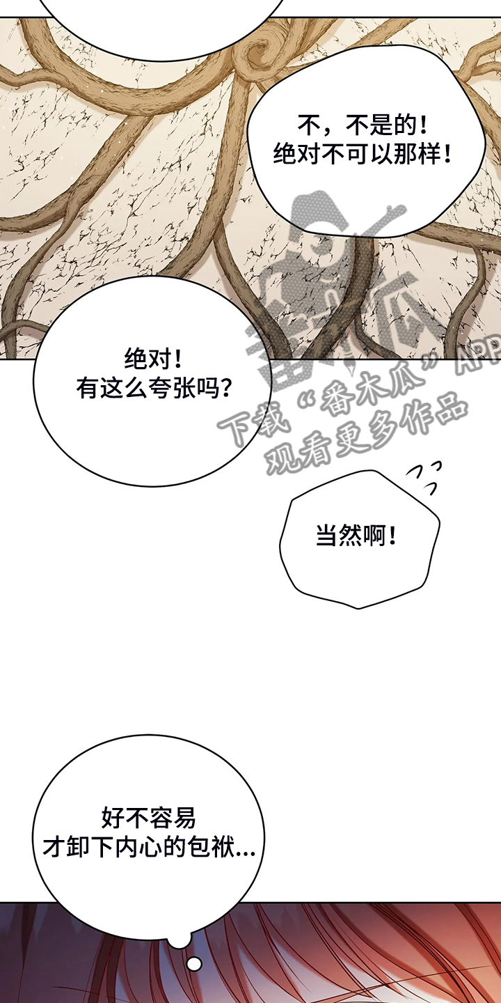 黄昏的世界漫画,第34章：晕倒5图