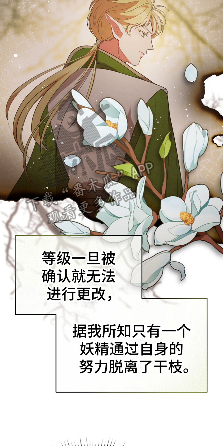 黄昏的清兵卫免费完整版漫画,第17章：呕吐感1图