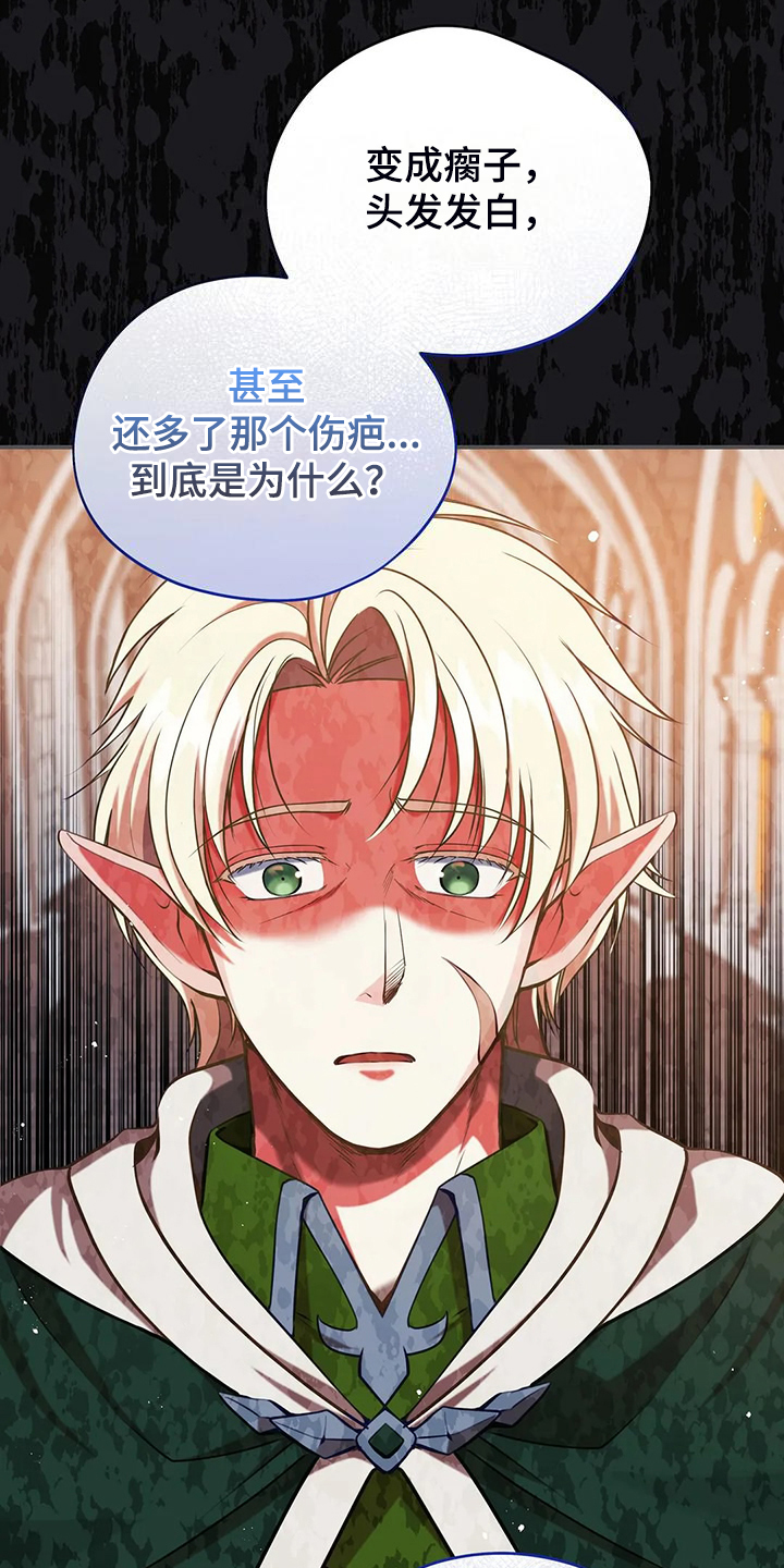 黄昏的地平线原唱周传雄漫画,第49章：我是灾难1图