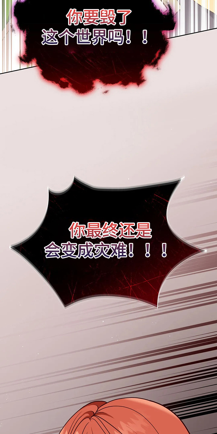 黄昏的世界漫画,第46章：梦映照现实？4图