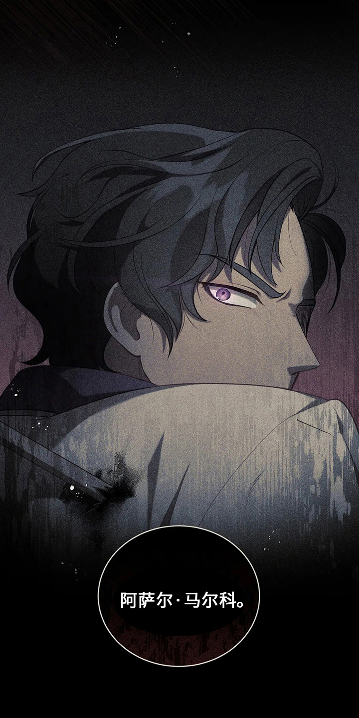 黄昏的世界漫画,第72章：为什么1图