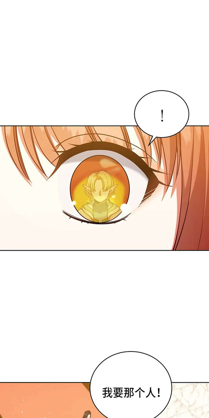 黄昏的清兵卫免费完整版漫画,第63章：新侍从2图