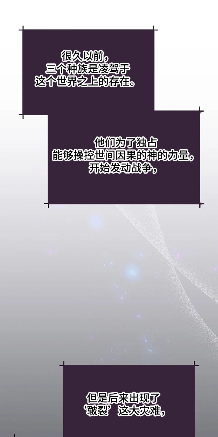 黄昏的地平线原唱周传雄漫画,第26章：三大种族1图