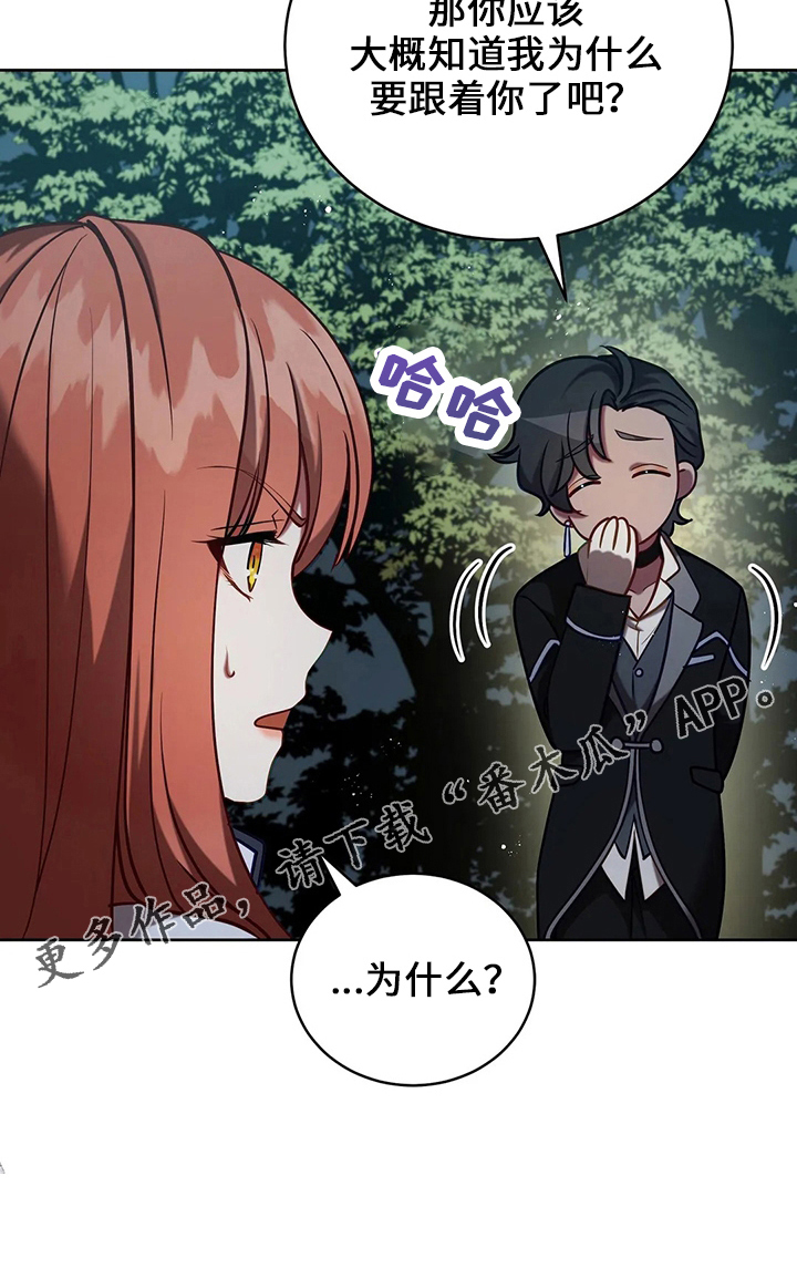 黄昏的世界漫画,第72章：为什么4图