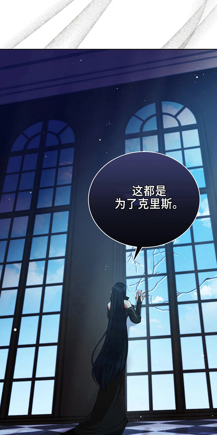 黄昏的诸神们漫画,第71章：做坏人4图