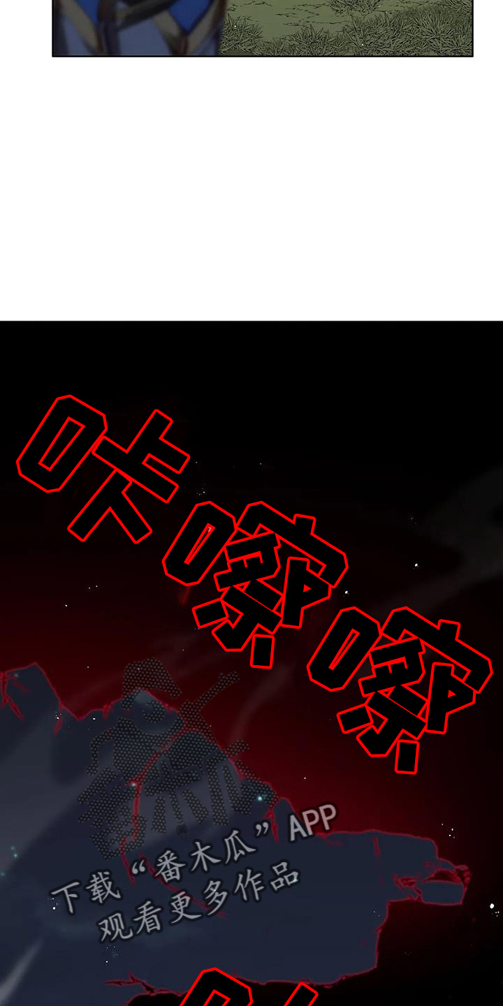 黄昏的世界fh漫画,第76章：皲裂2图