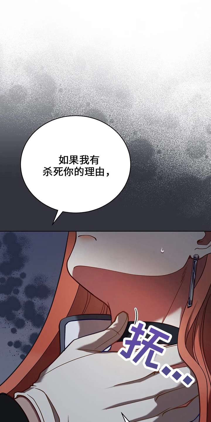 黄昏的诸神们漫画,第73章：在梦里4图