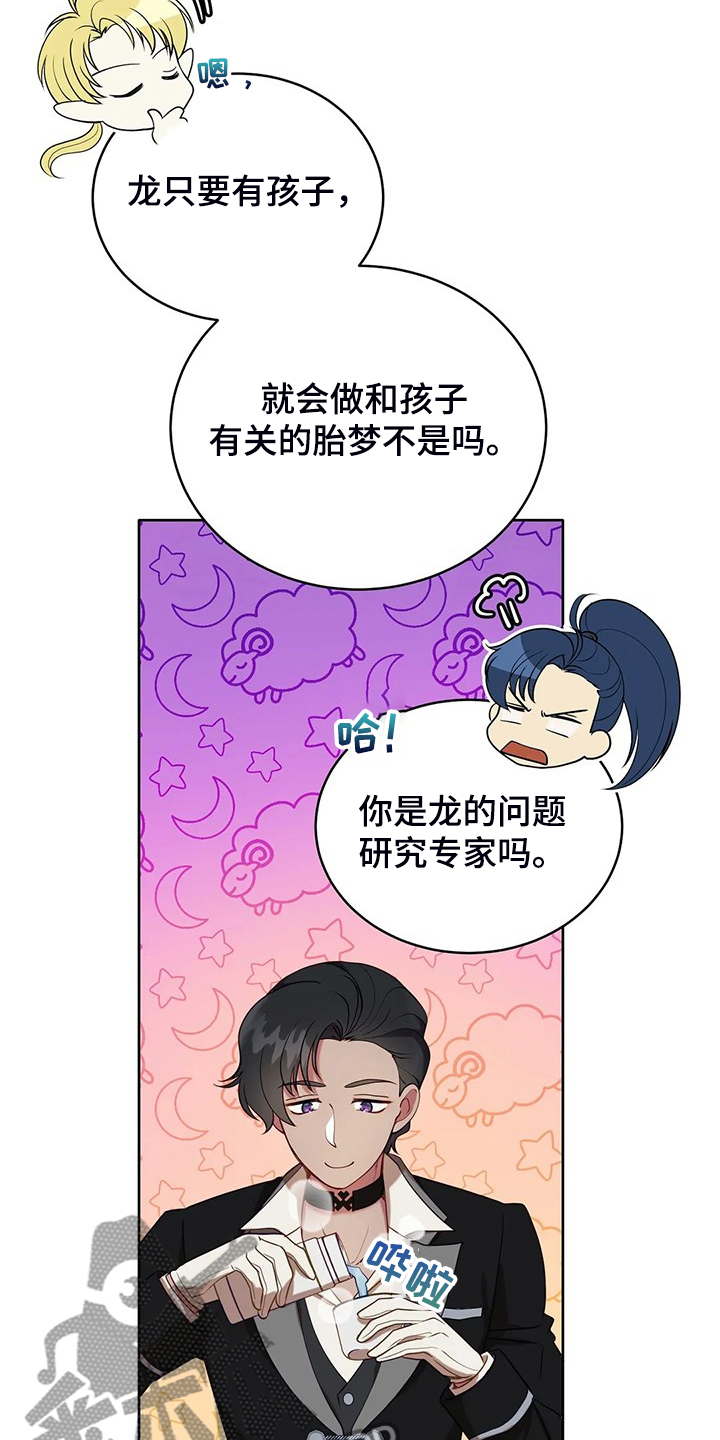 黄昏的清兵卫免费完整版漫画,第36章：去往精灵界5图