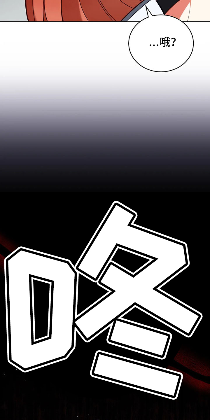 黄昏的诸神们漫画,第82章：醒来4图