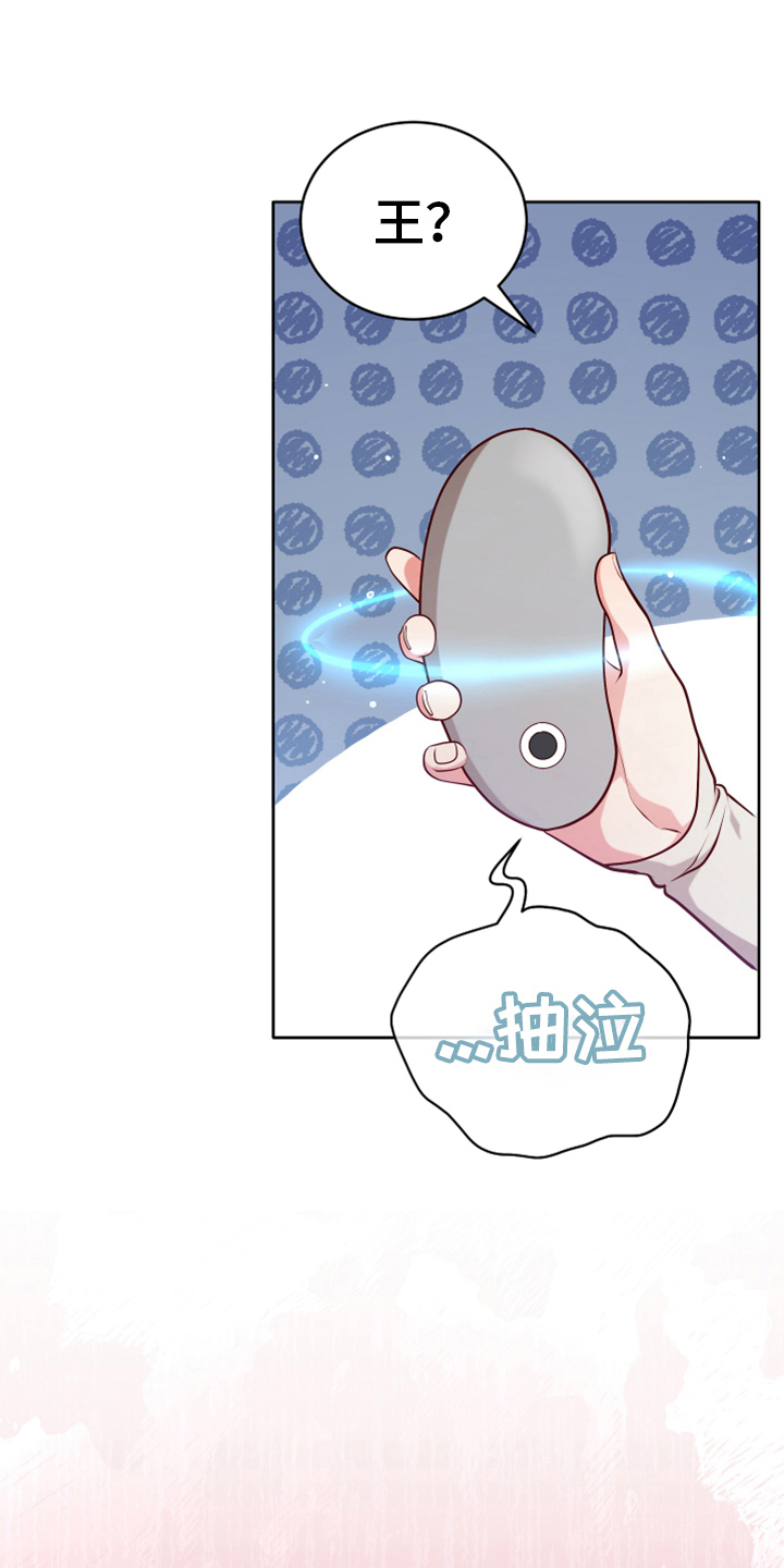 黄昏的诸神们漫画,第4章：安慰4图