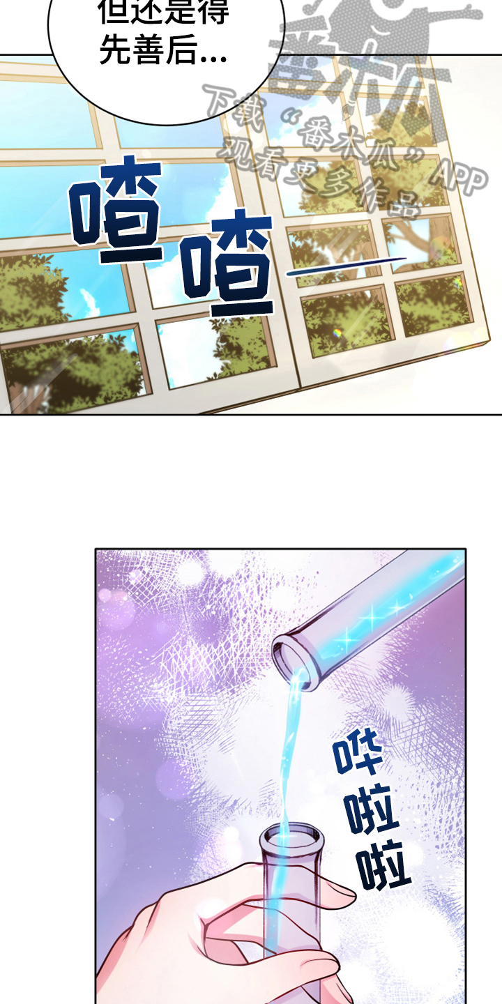 黄昏的清兵卫免费完整版漫画,第12章：消除记忆3图